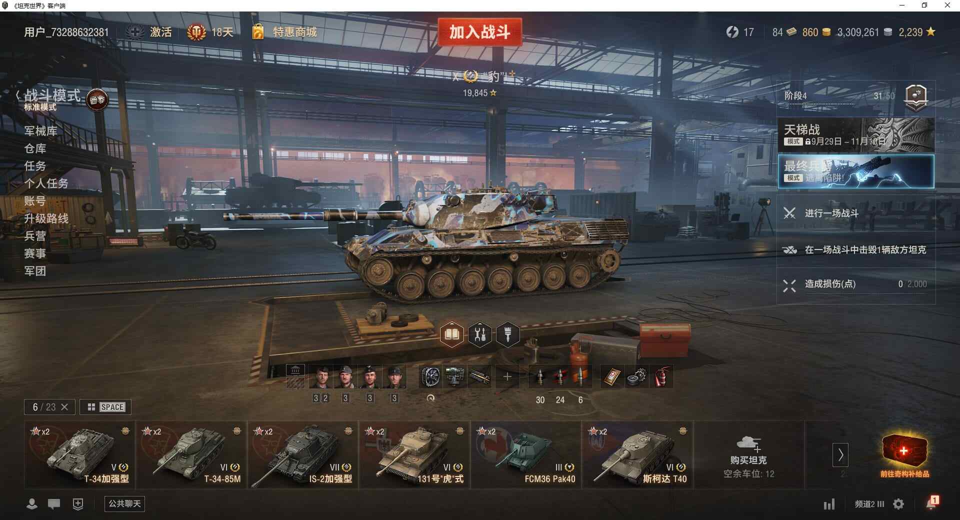 TD1240/无绑定-绝对安全/全部坦克1...