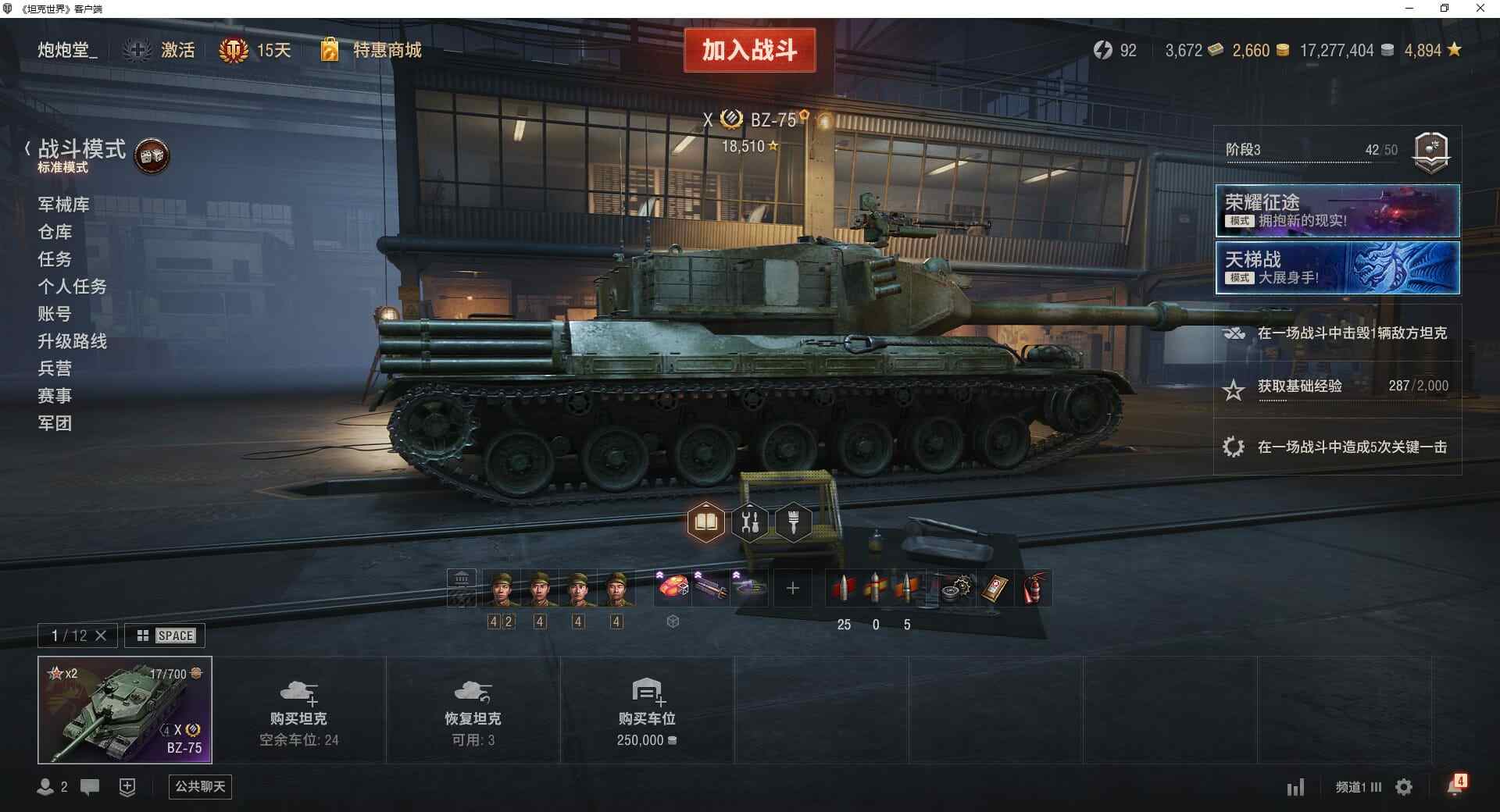 TD1286/无绑定-绝对安全/全部坦克8...