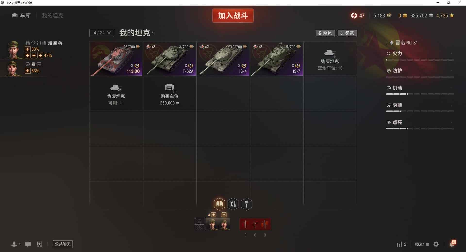 TD1391/全部坦克23/金币坦克3/1...