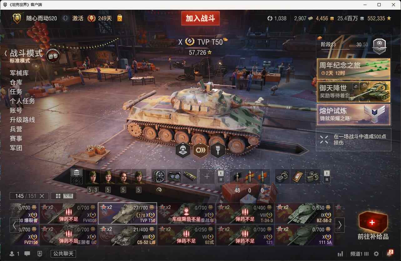 TE963/高账到2026年9月/全部坦克...