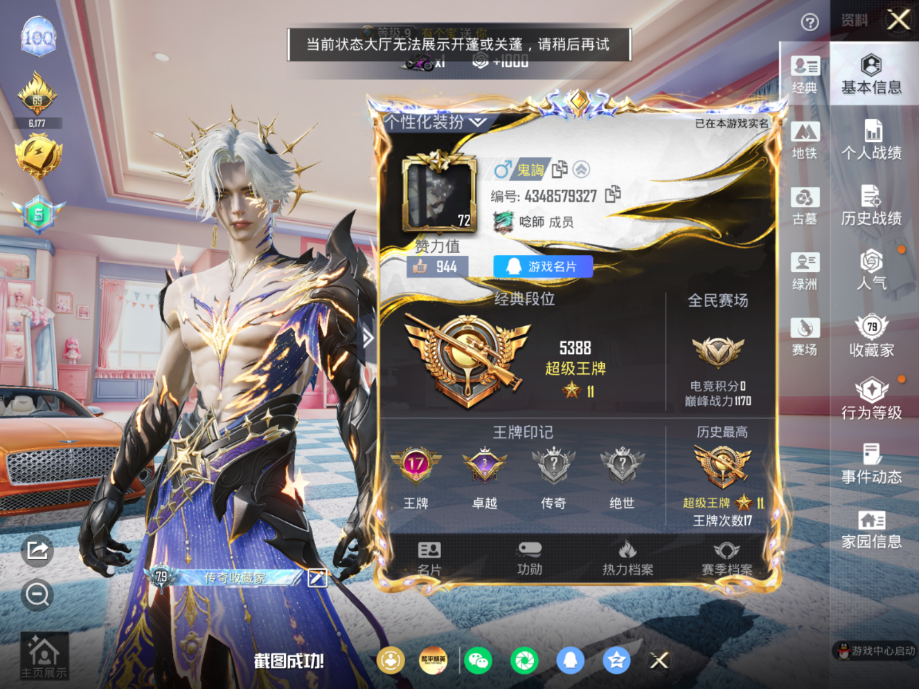 账号详情图片