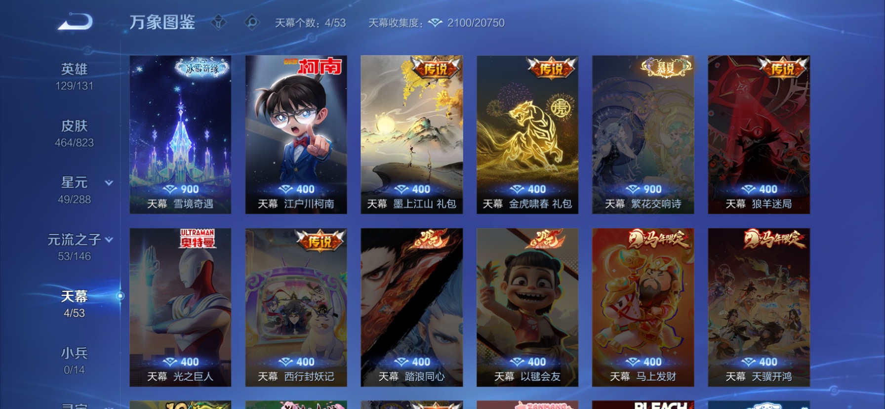 WZMMN4669869王者荣耀账号详情图15