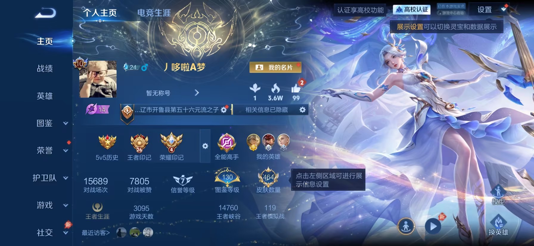 WZMMN4669869王者荣耀账号详情图4