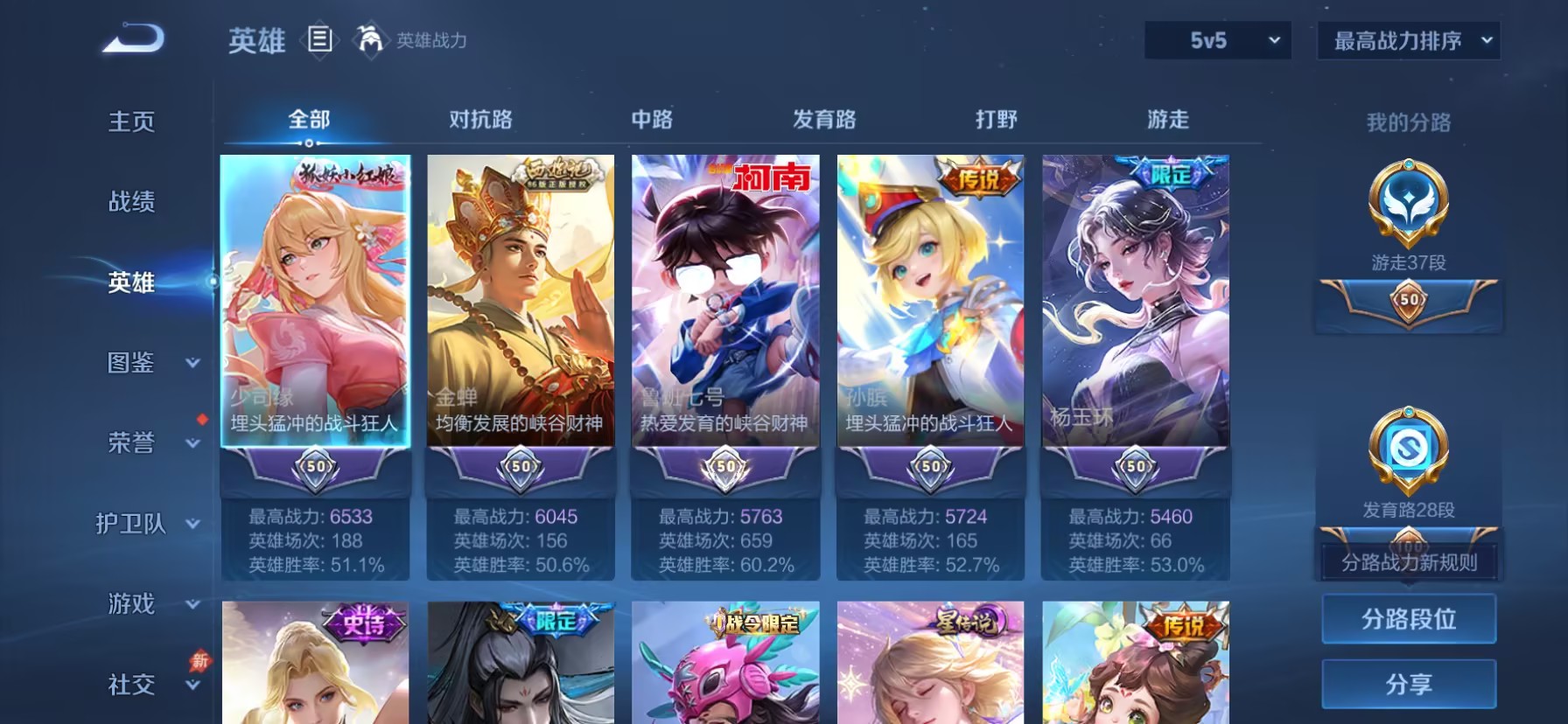 WZMMN4669869王者荣耀账号详情图5