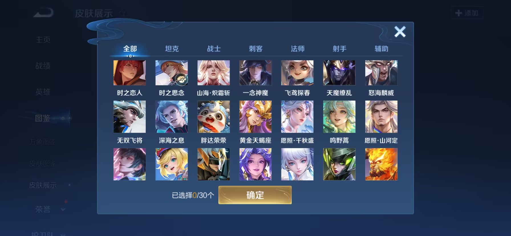 WZMMN4669869王者荣耀账号详情图10