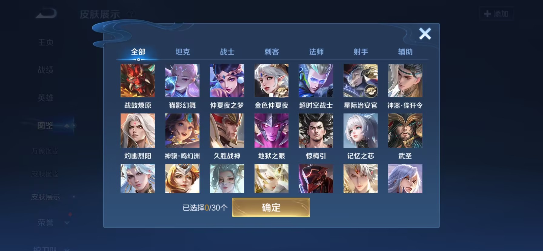 WZMMN4669869王者荣耀账号详情图9