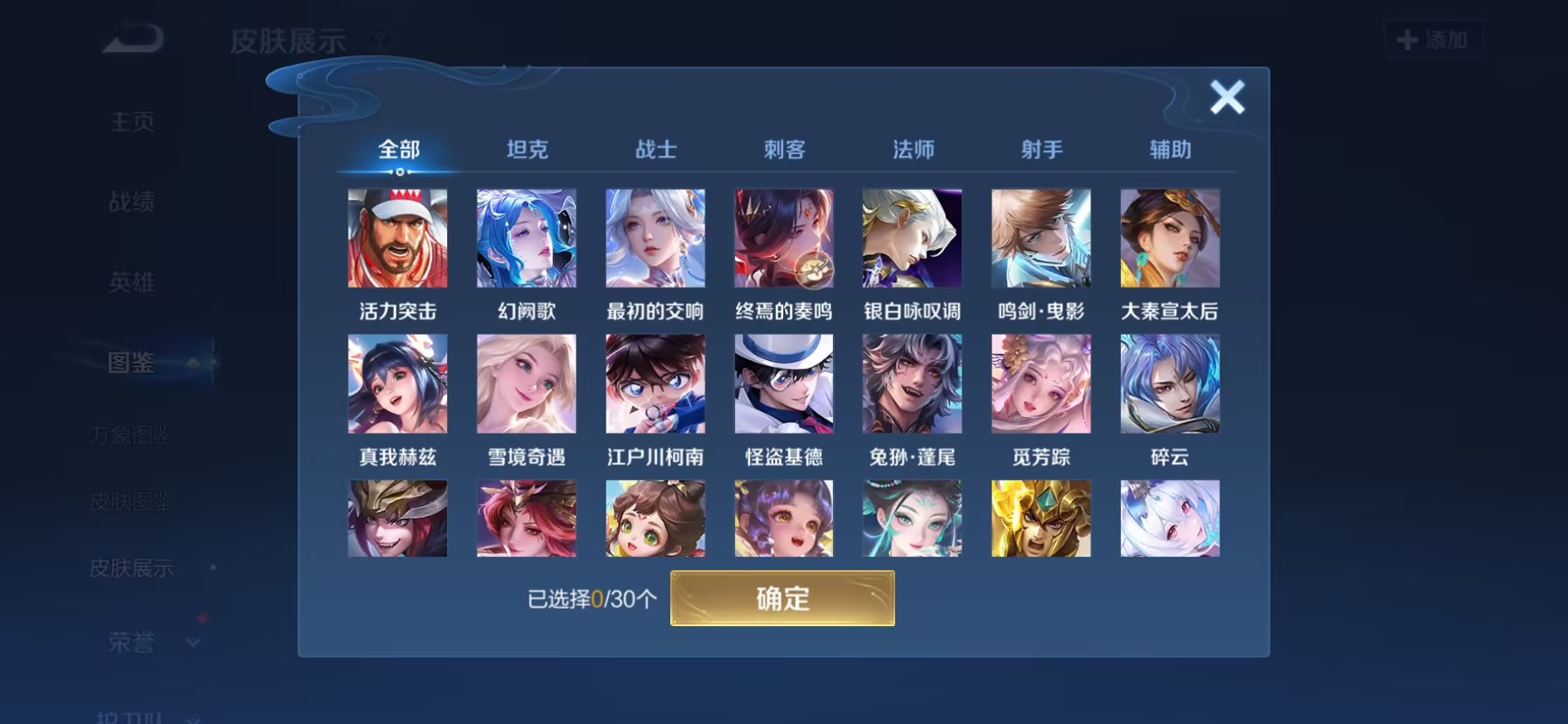 WZMMN4669869王者荣耀账号详情图8