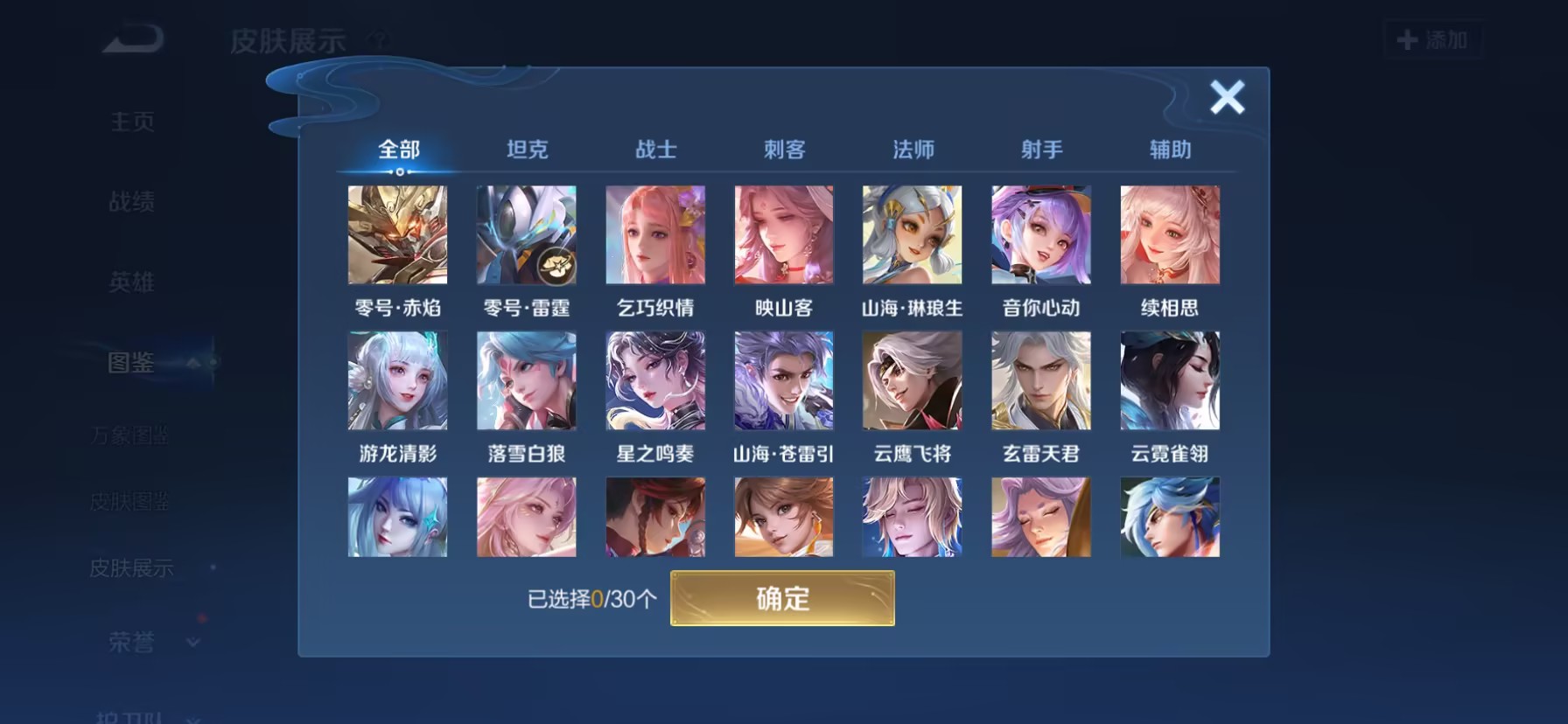 WZMMN4669869王者荣耀账号详情图11