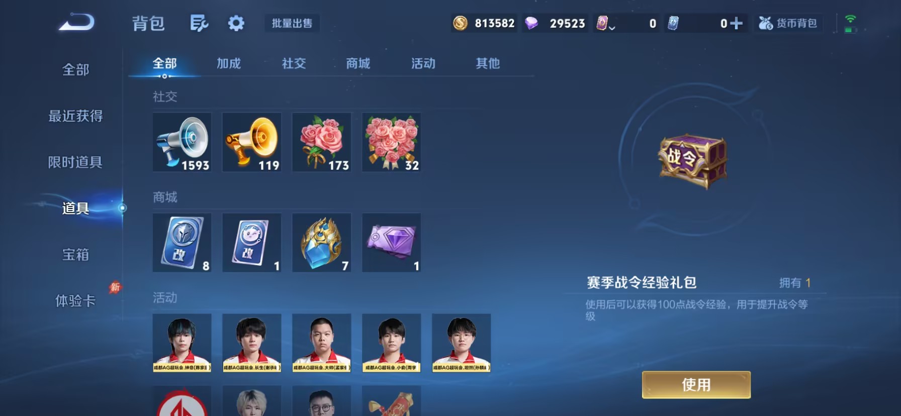 WZMMN4669869王者荣耀账号详情图19