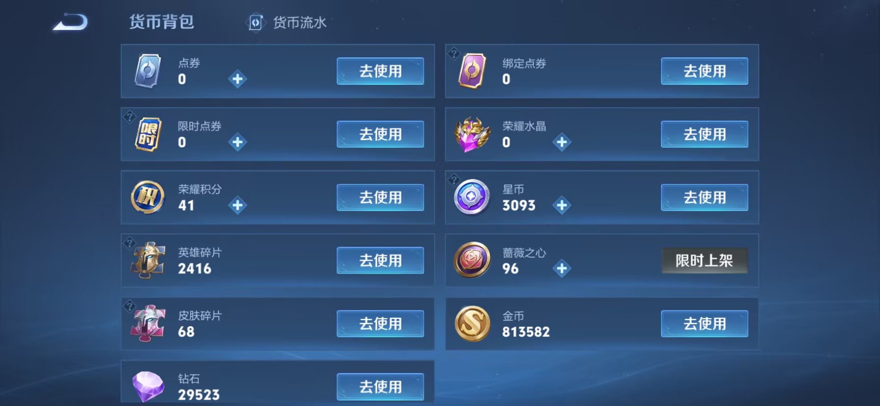 WZMMN4669869王者荣耀账号详情图18