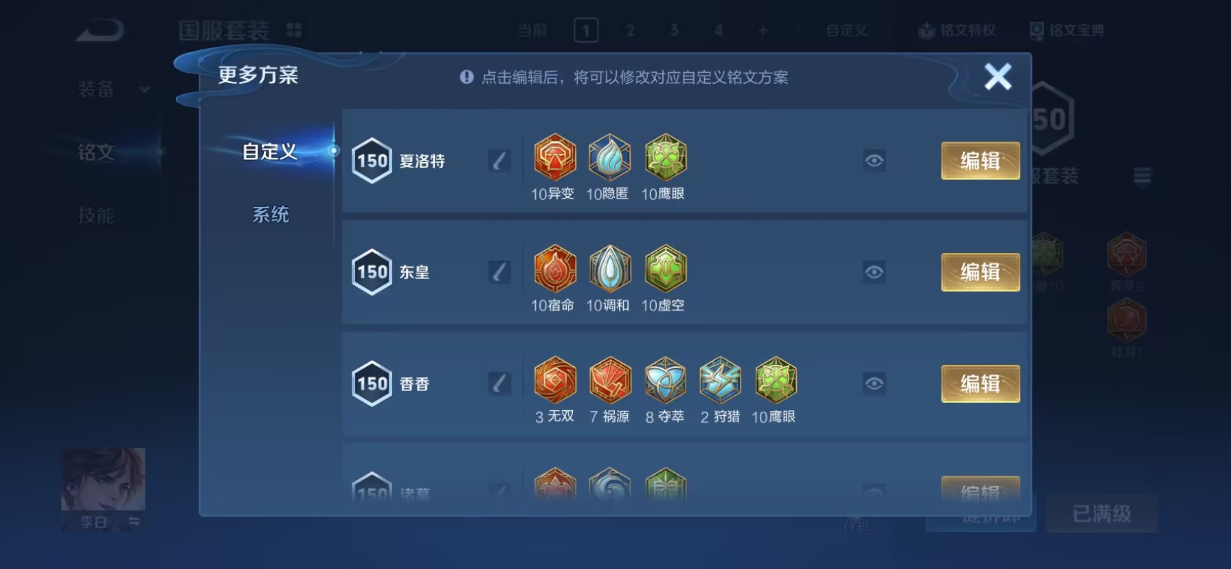 WZMMN4669869王者荣耀账号详情图21