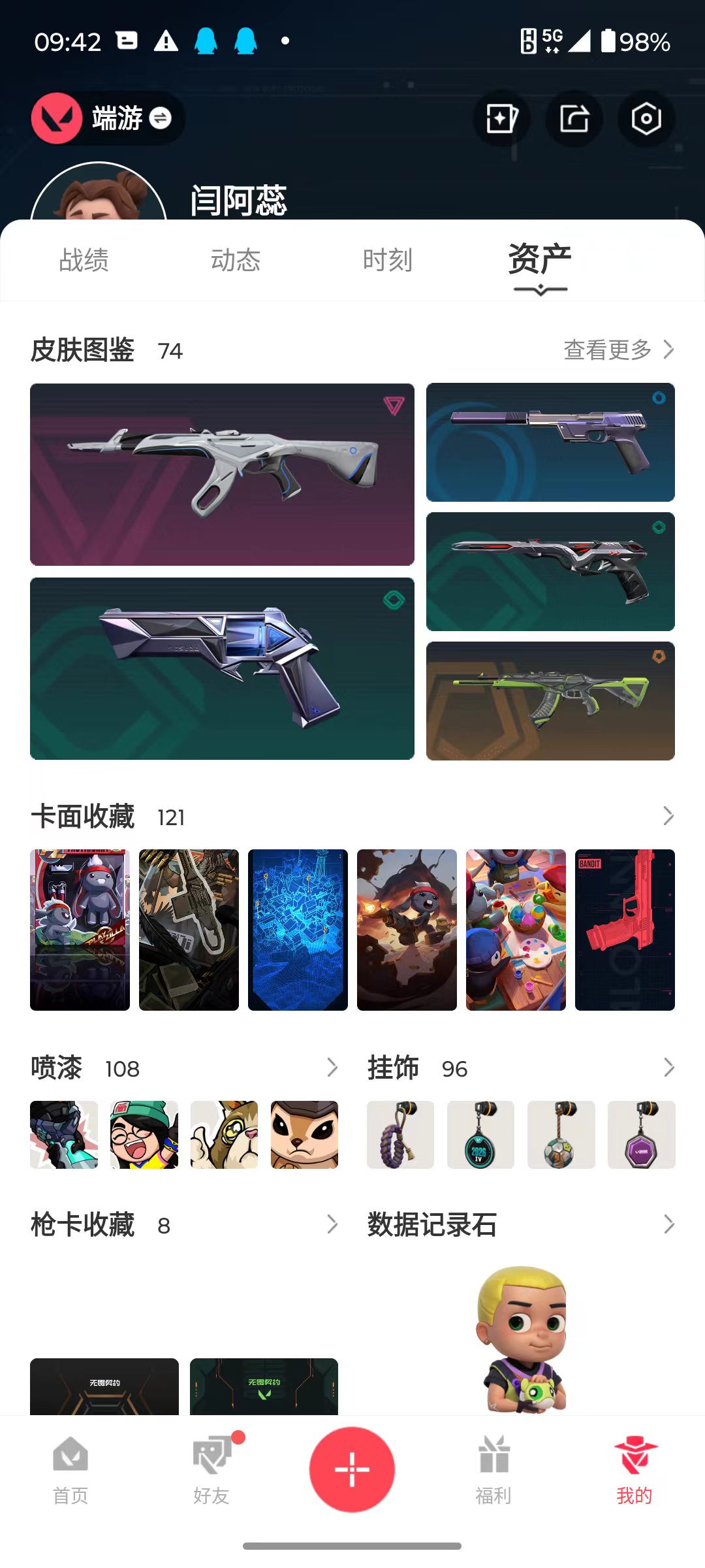 账号详情图片