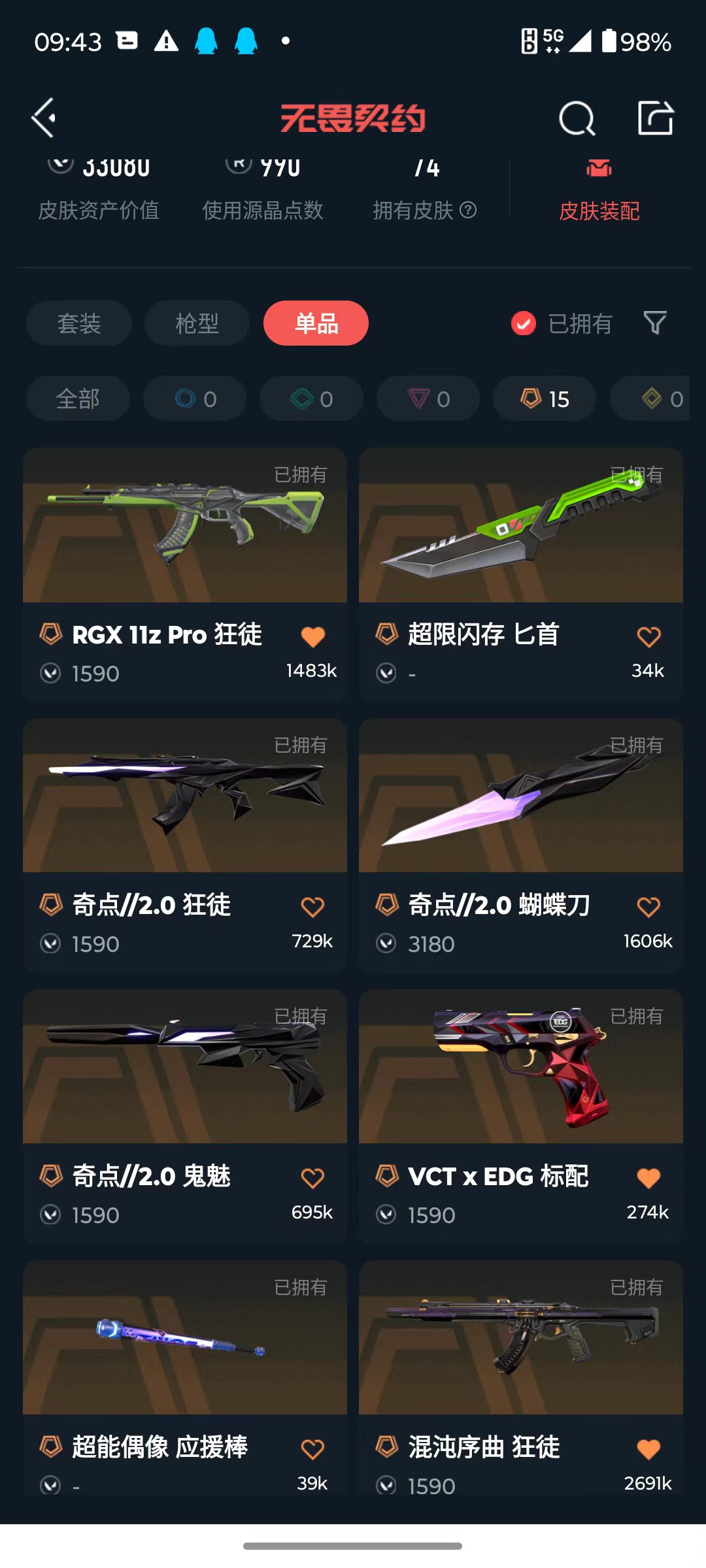 账号详情图片