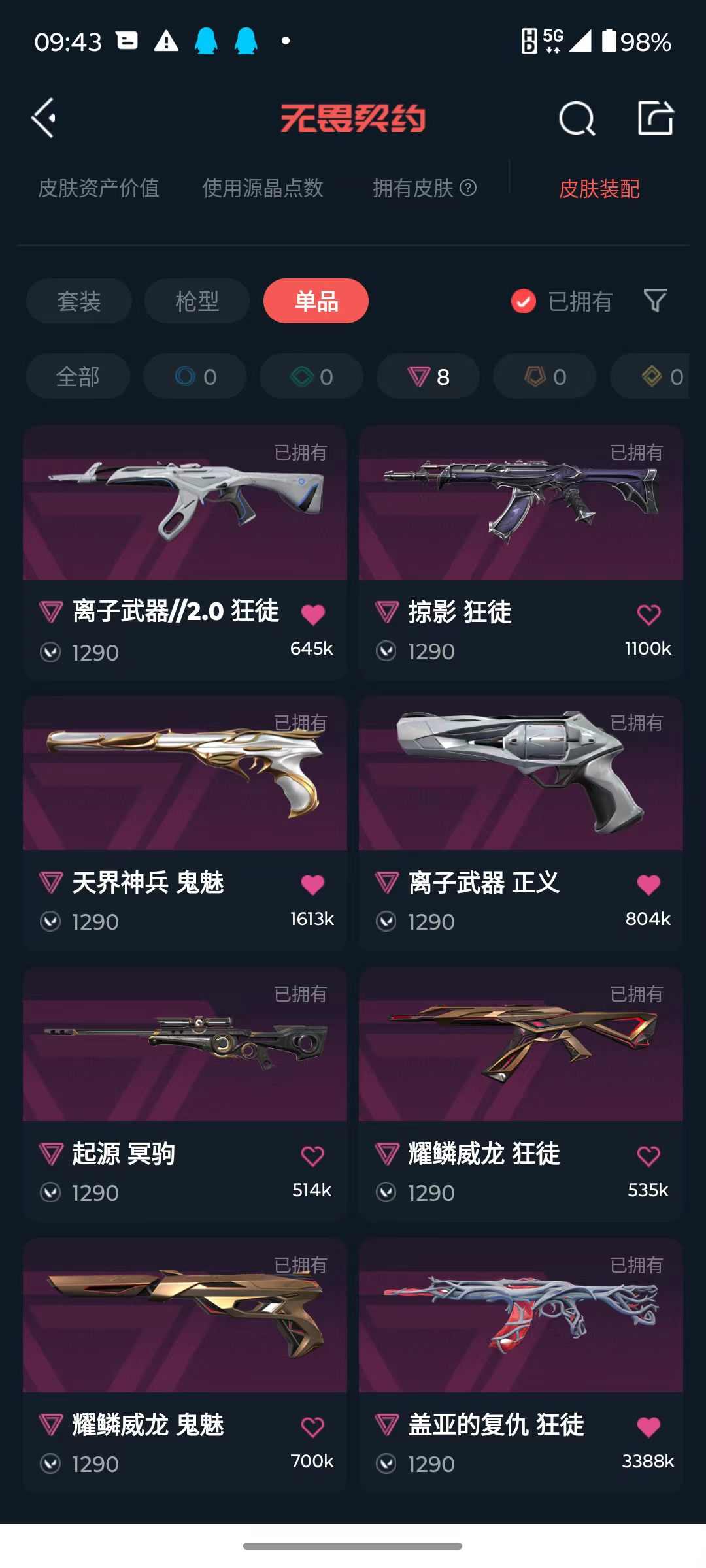 账号详情图片