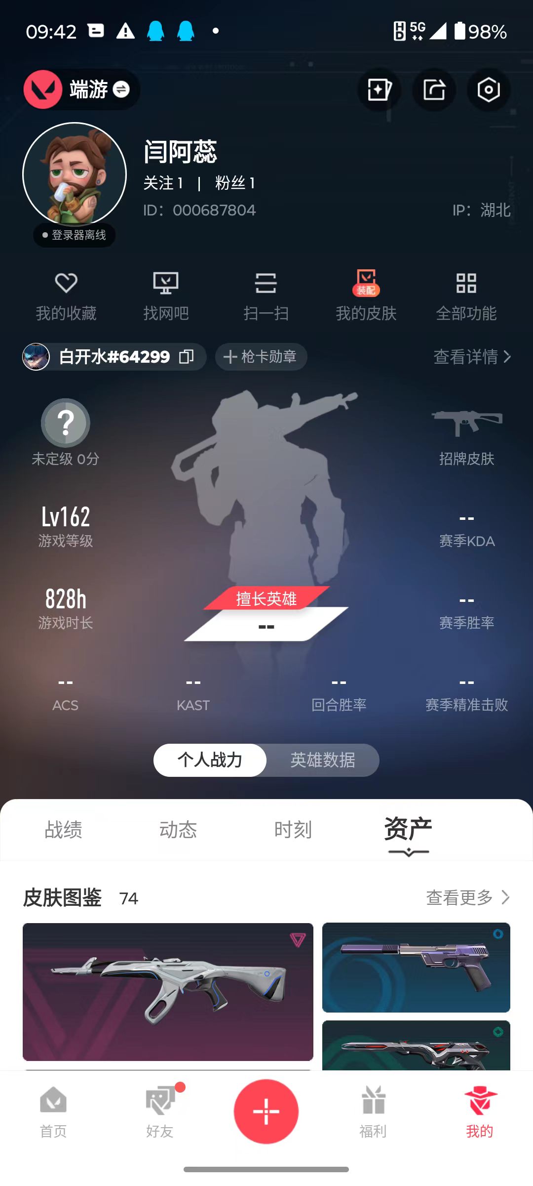 账号详情图片