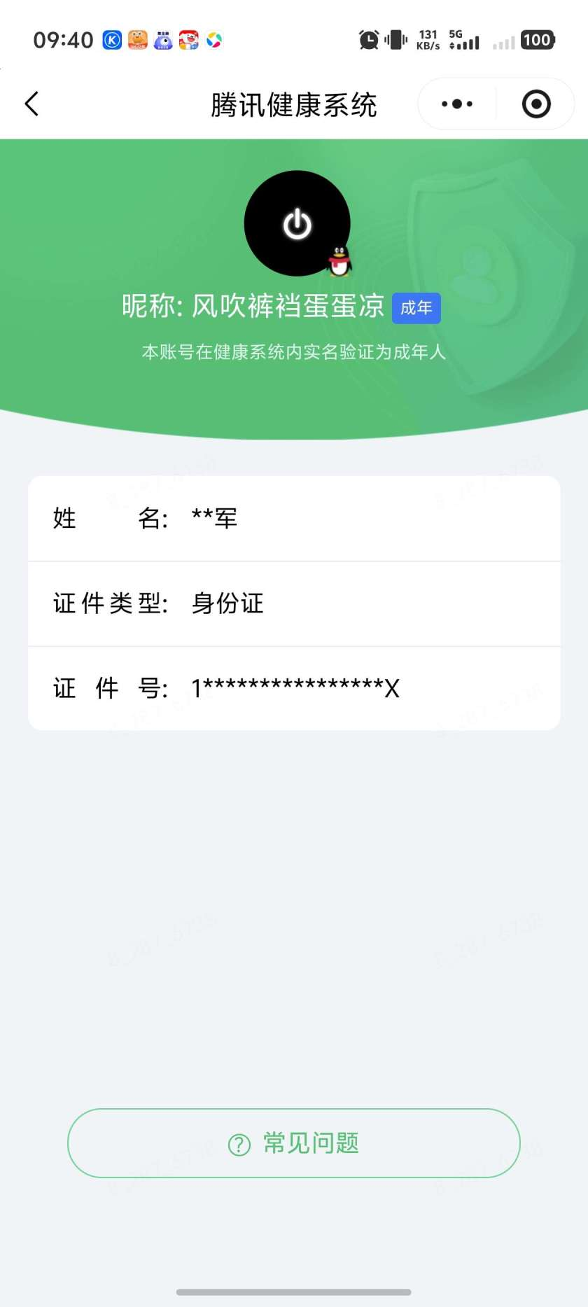 王者荣耀账号安卓QQ[26250391]实名: 不可修改 贵族等级: V6 英雄数: 129 皮肤数: 180 荣耀水晶