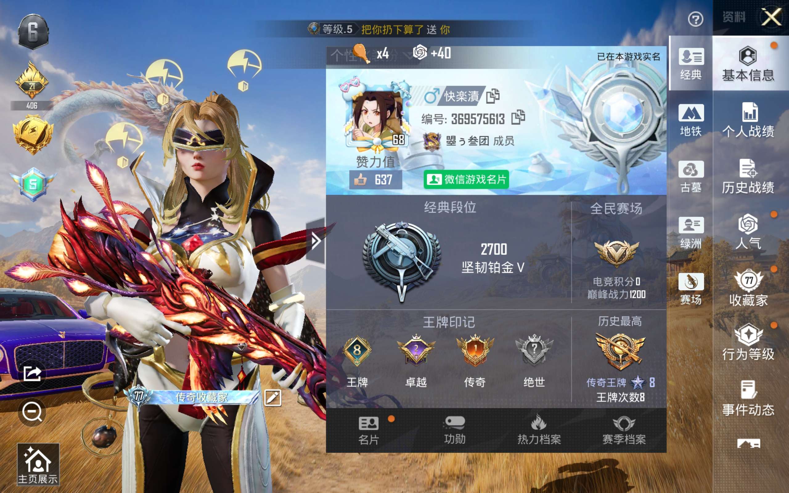 账号详情图片