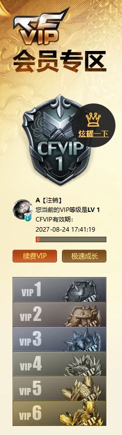 CFQM4105887穿越火线账号详情图15 CFQM4105887穿越火线账号详情图15