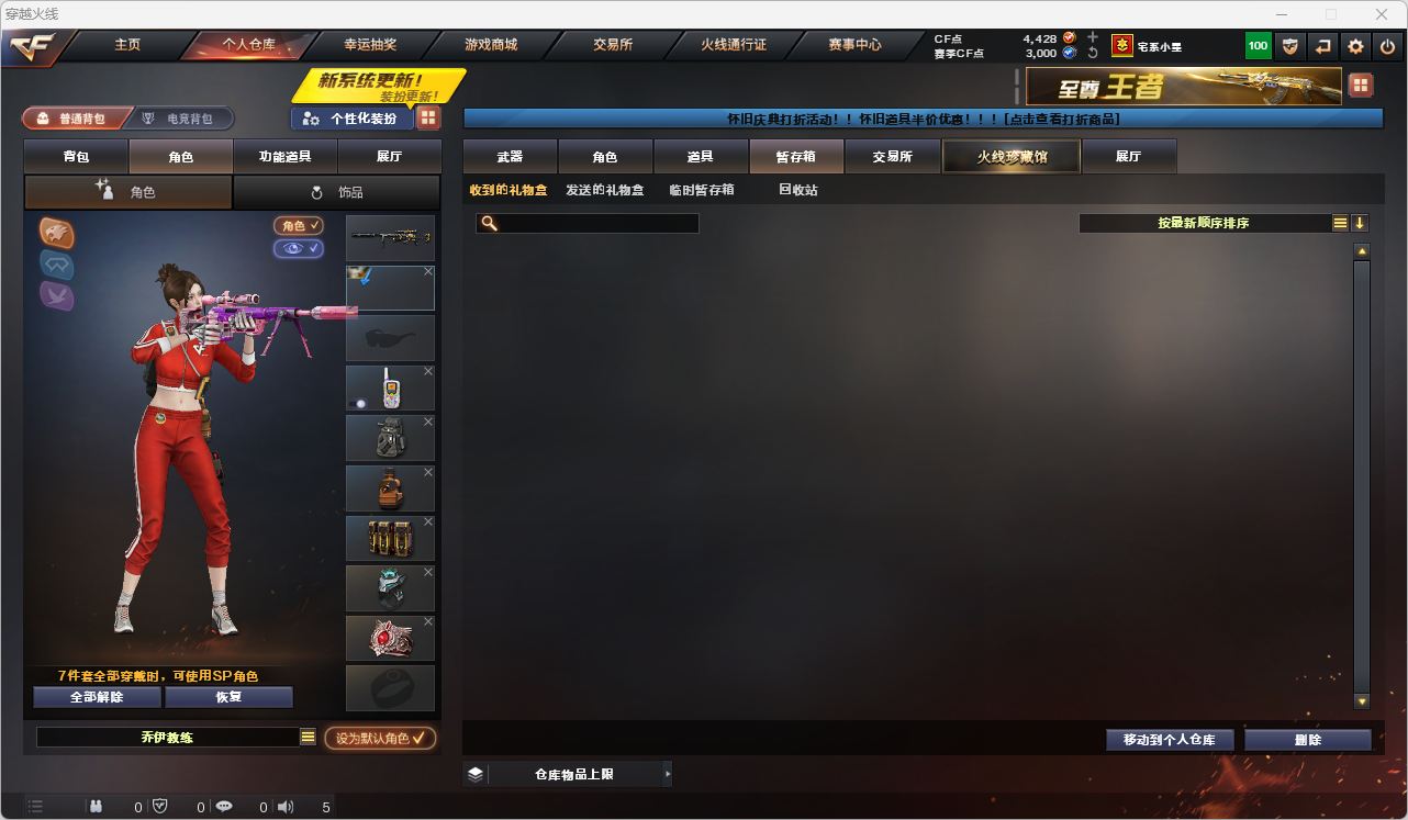 CFQM4105887穿越火线账号详情图4 CFQM4105887穿越火线账号详情图4