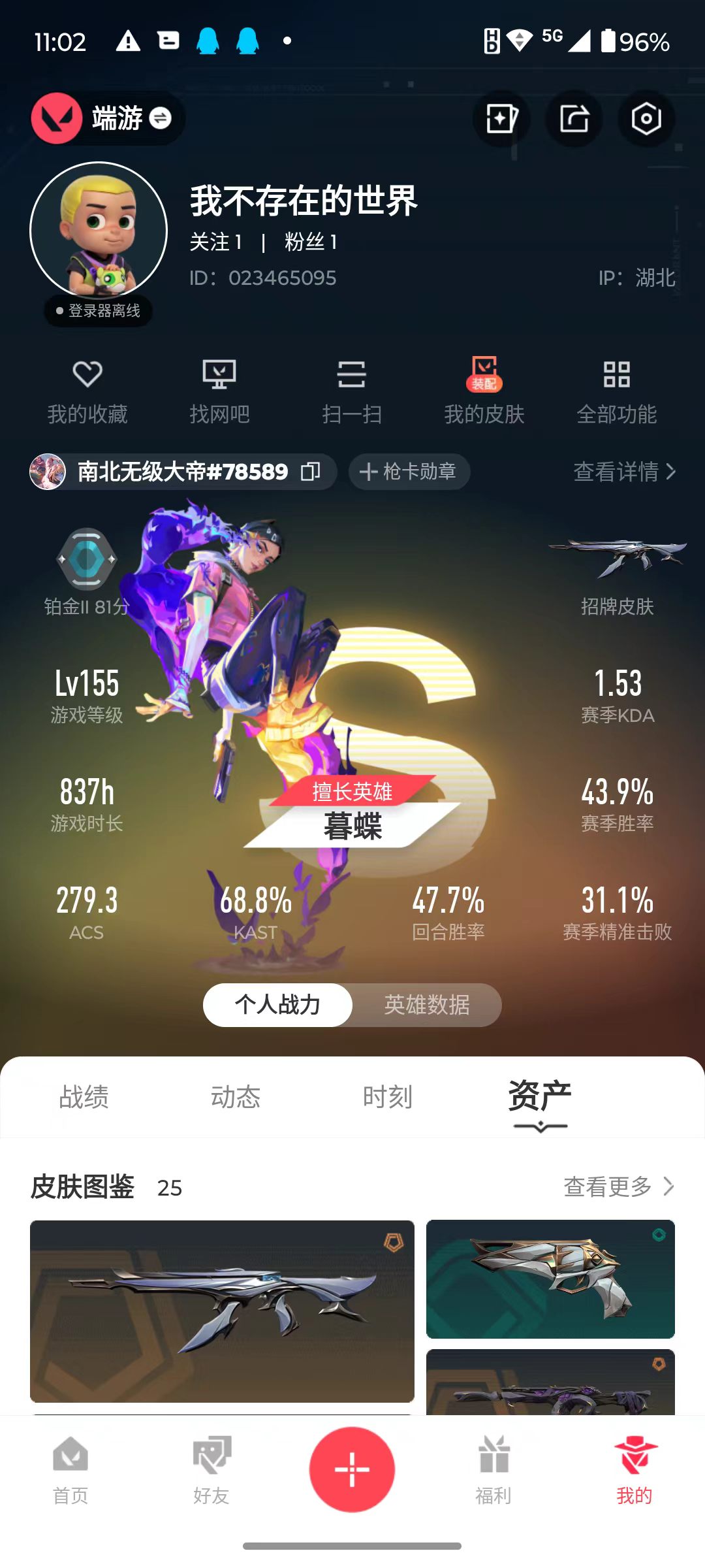 账号详情图片
