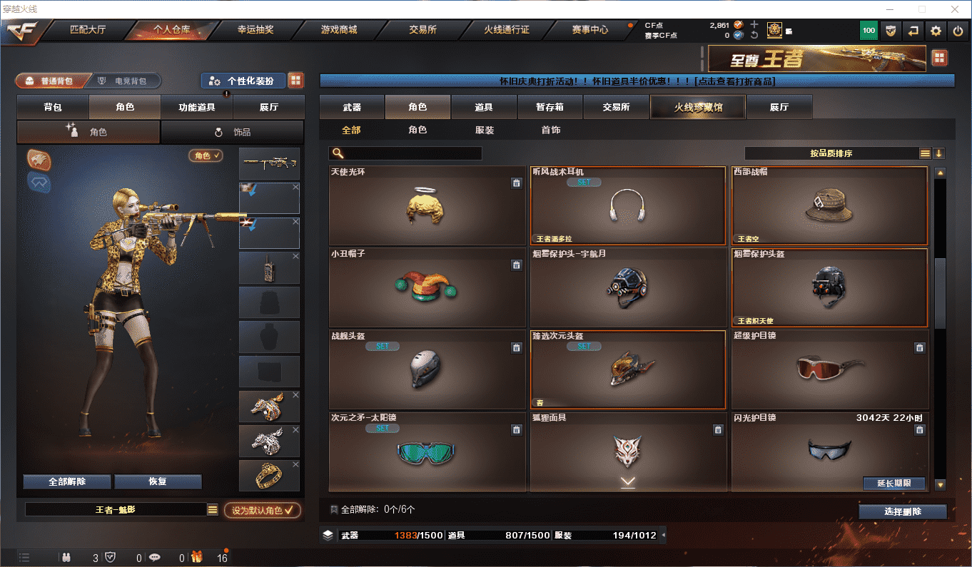 CFQM4105893穿越火线账号详情图23 CFQM4105893穿越火线账号详情图23