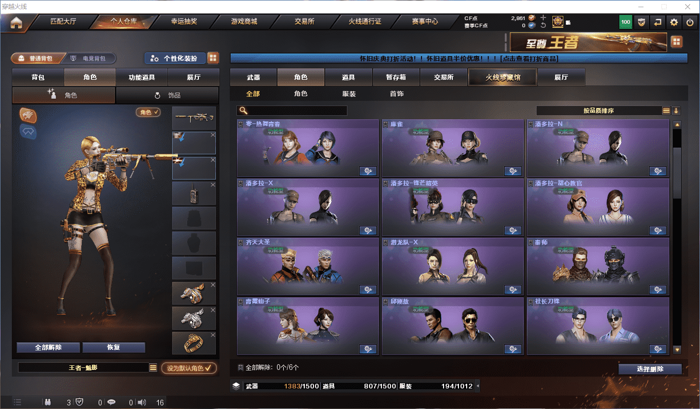 CFQM4105893穿越火线账号详情图40 CFQM4105893穿越火线账号详情图40