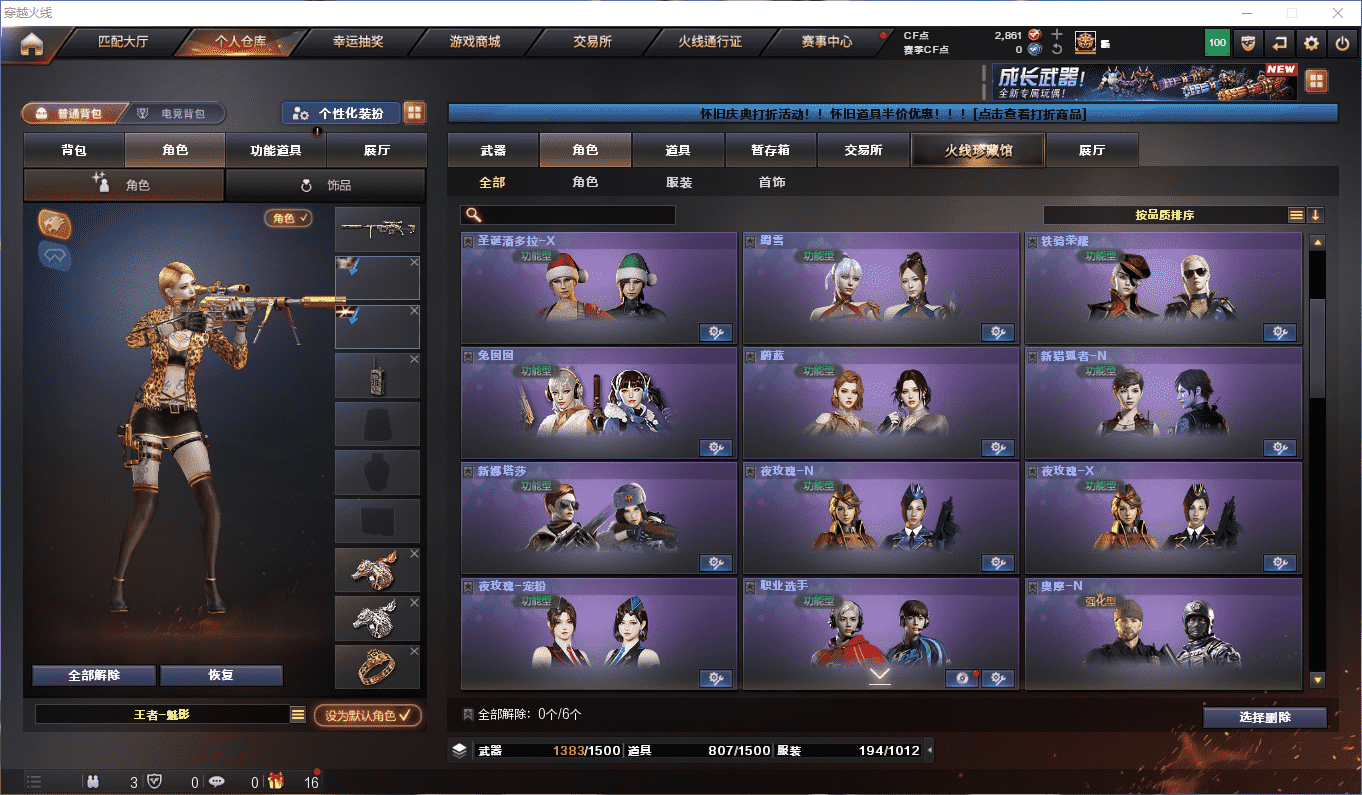 CFQM4105893穿越火线账号详情图43 CFQM4105893穿越火线账号详情图43