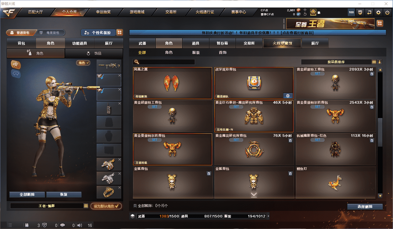 CFQM4105893穿越火线账号详情图49 CFQM4105893穿越火线账号详情图49