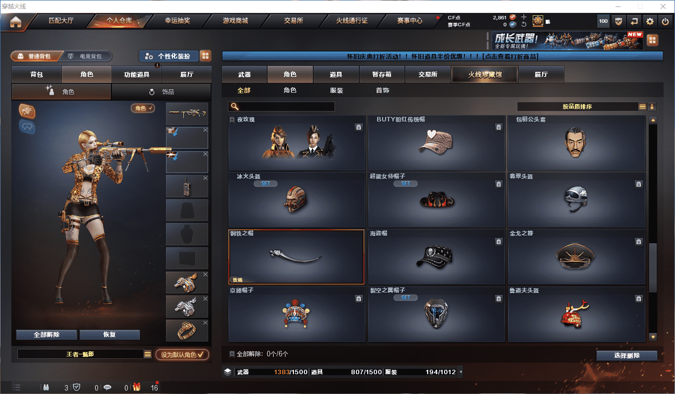 CFQM4105893穿越火线账号详情图54 CFQM4105893穿越火线账号详情图54