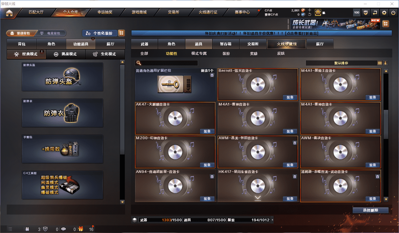 CFQM4105893穿越火线账号详情图61 CFQM4105893穿越火线账号详情图61