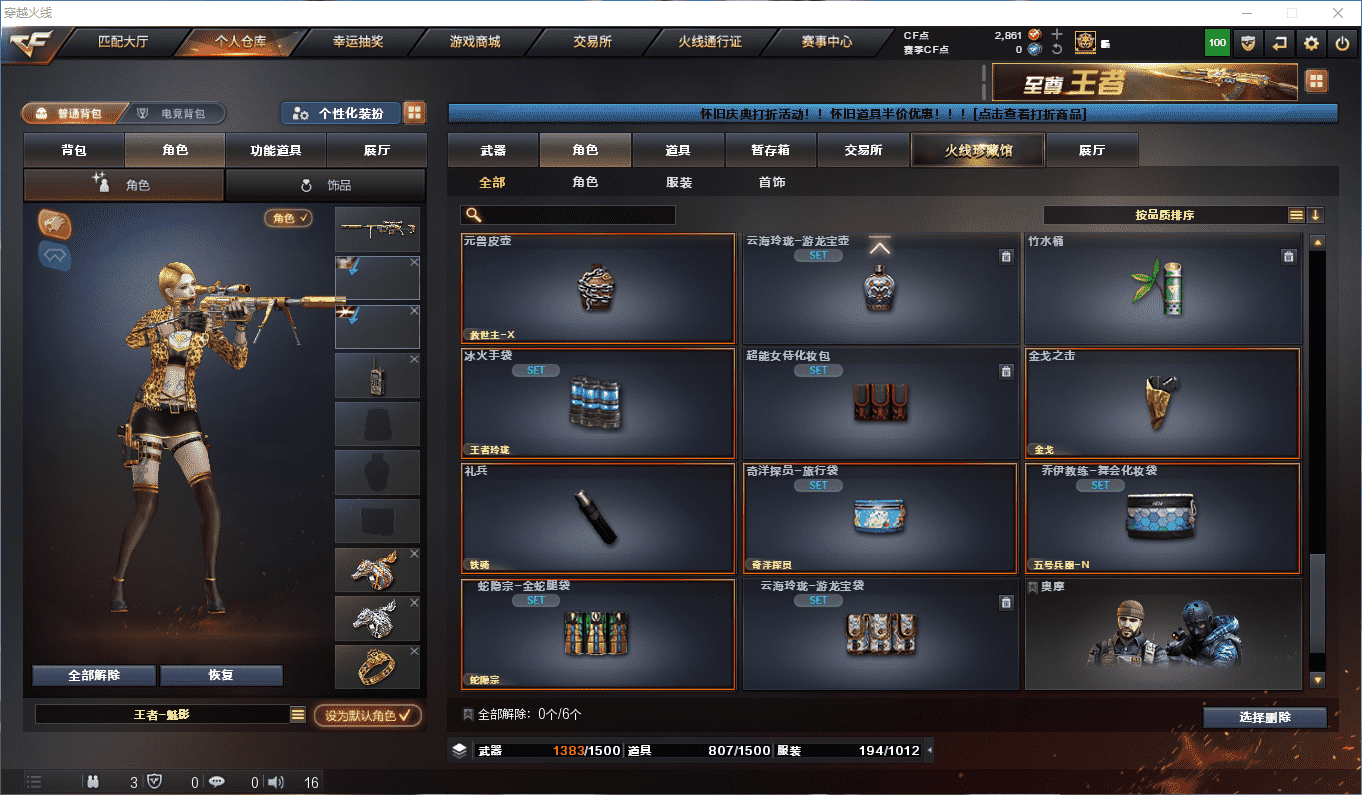 CFQM4105893穿越火线账号详情图55 CFQM4105893穿越火线账号详情图55