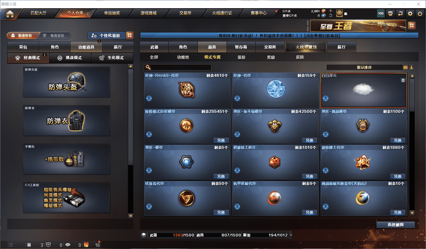CFQM4105893穿越火线账号详情图73 CFQM4105893穿越火线账号详情图73