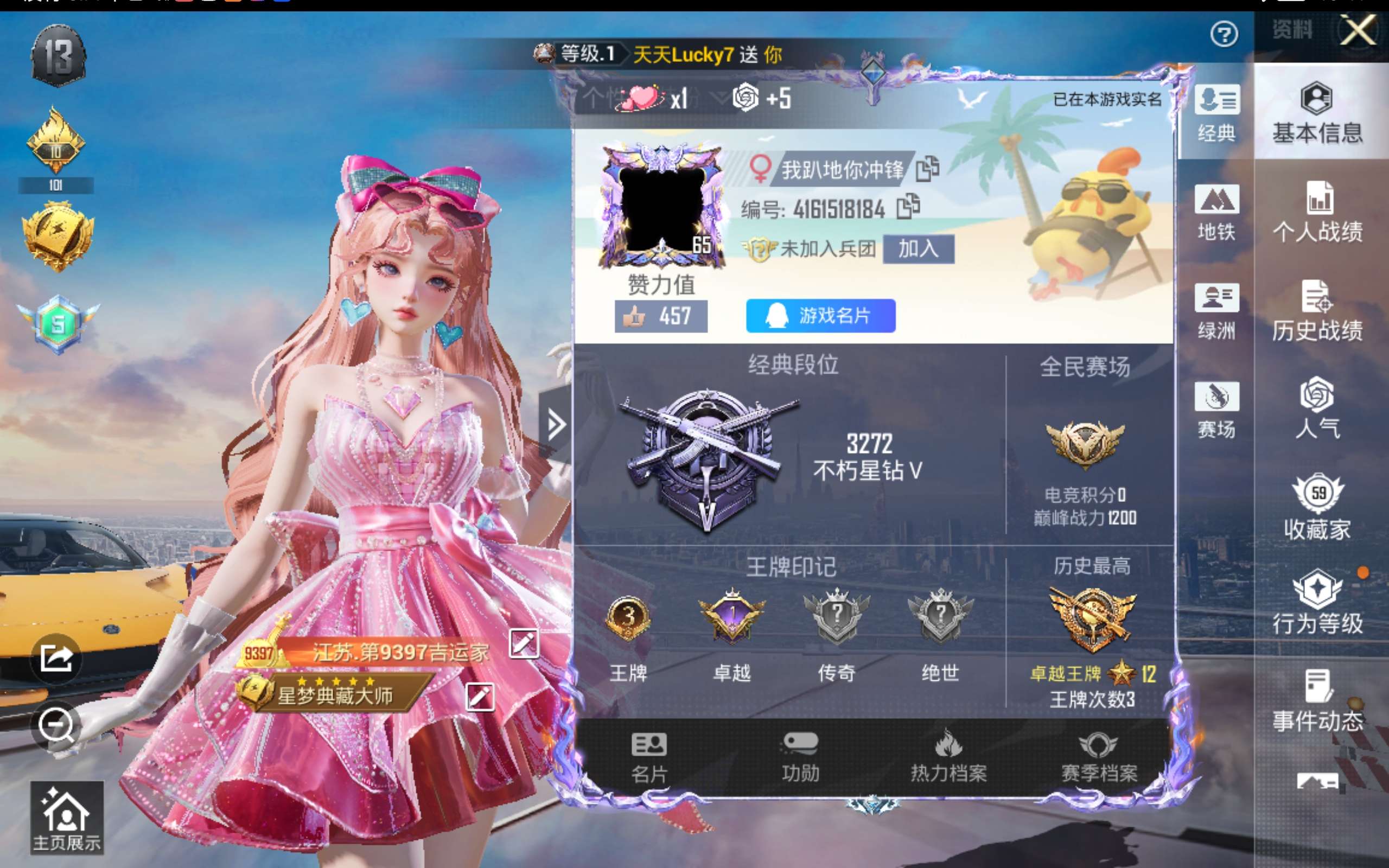 账号详情图片