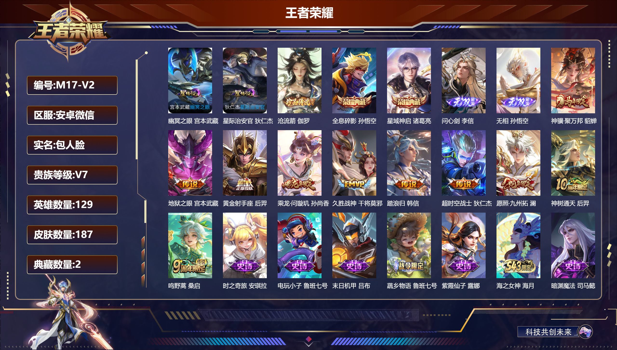 账号详情图片