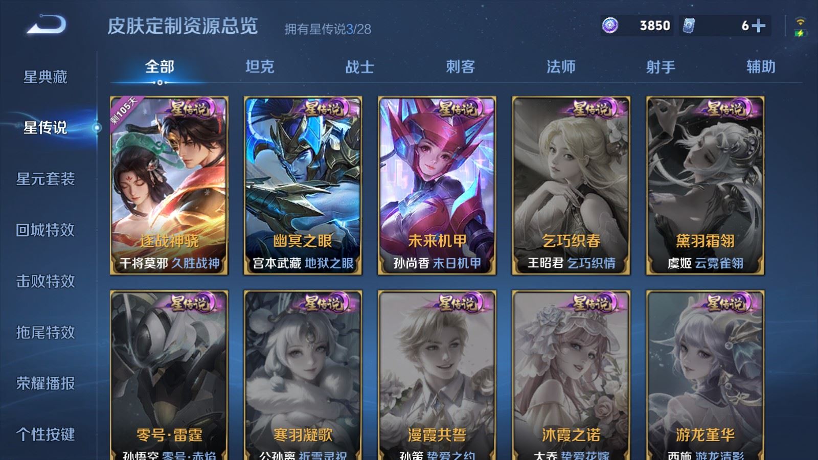 WZQM4665178王者荣耀账号详情图26 WZQM4665178王者荣耀账号详情图26