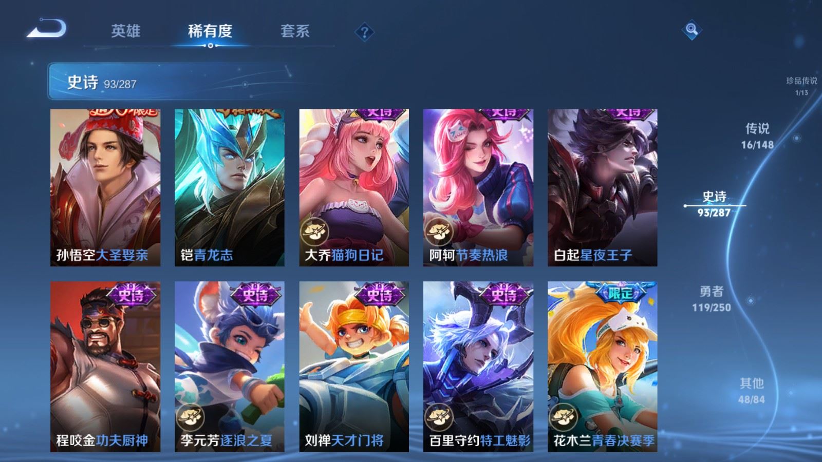 WZQM4665178王者荣耀账号详情图19 WZQM4665178王者荣耀账号详情图19