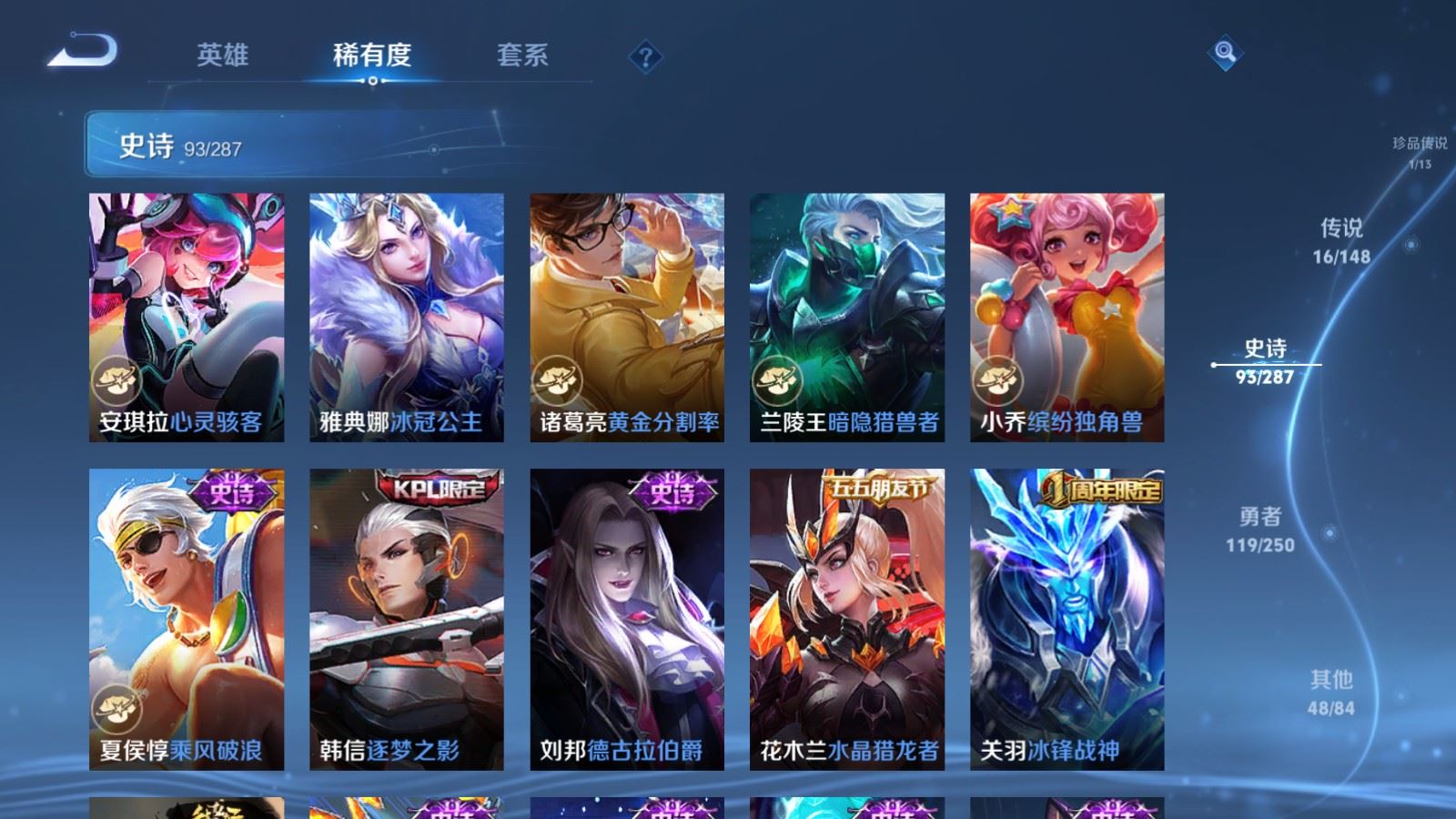 WZQM4665178王者荣耀账号详情图20 WZQM4665178王者荣耀账号详情图20