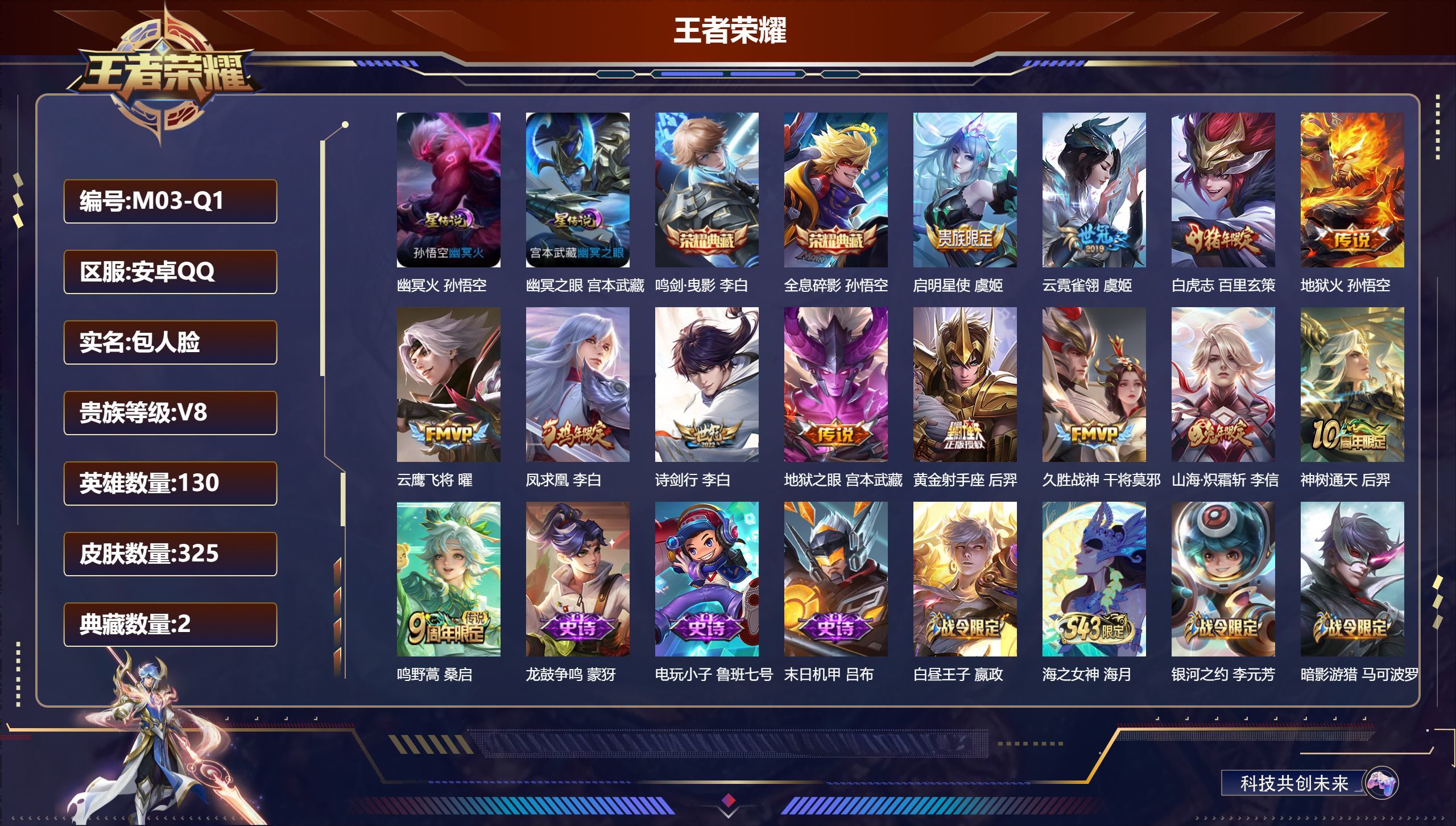 账号详情图片