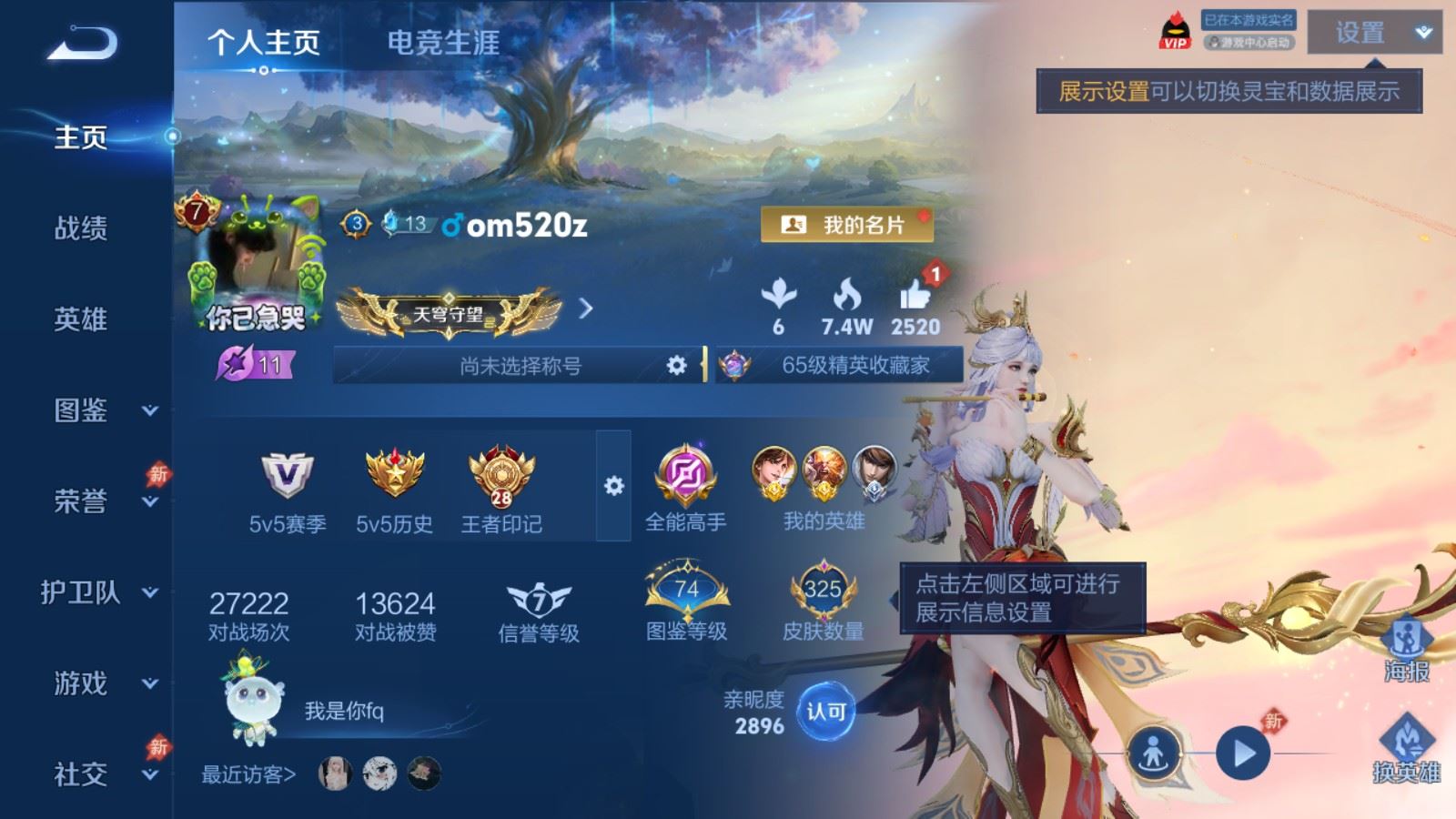 账号详情图片