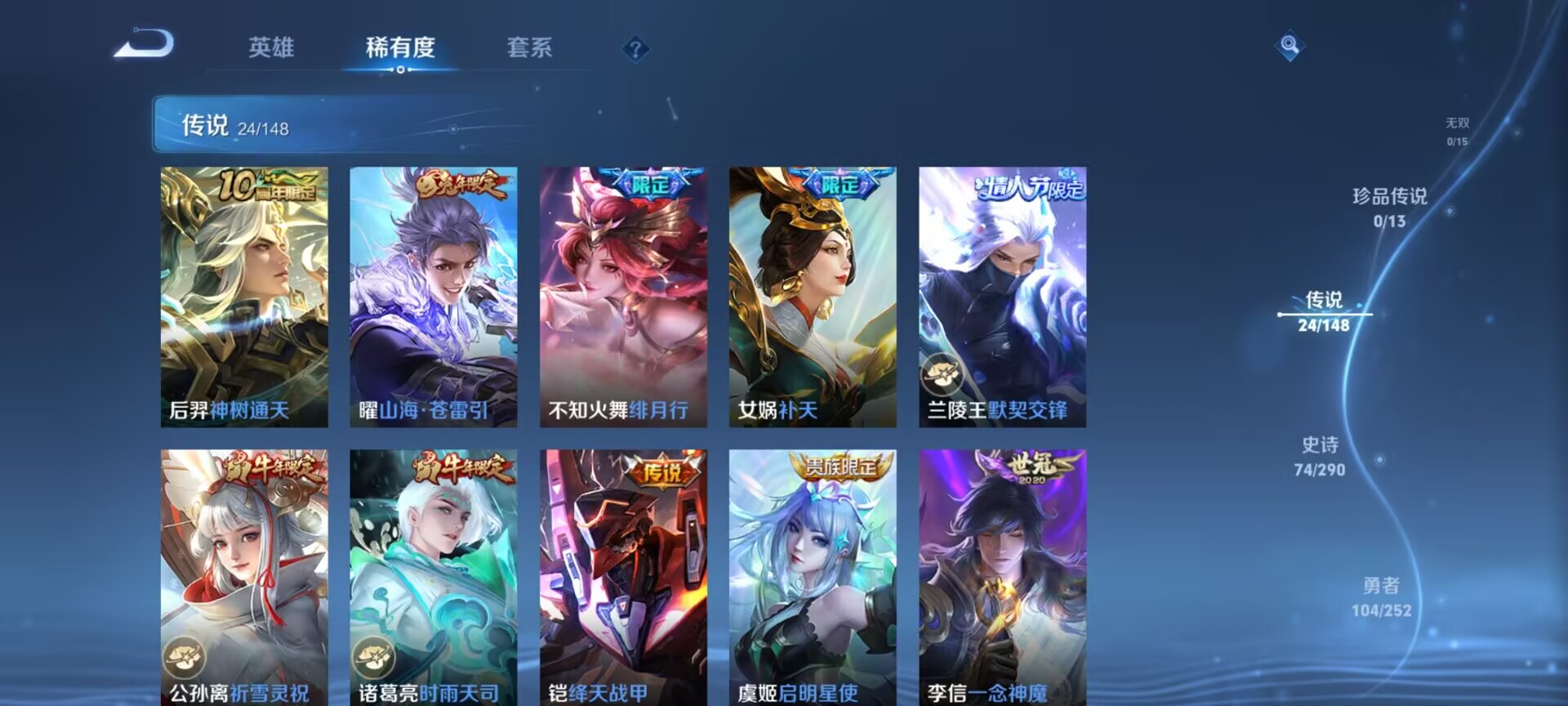 WZQM4669828王者荣耀账号详情图5 WZQM4669828王者荣耀账号详情图5