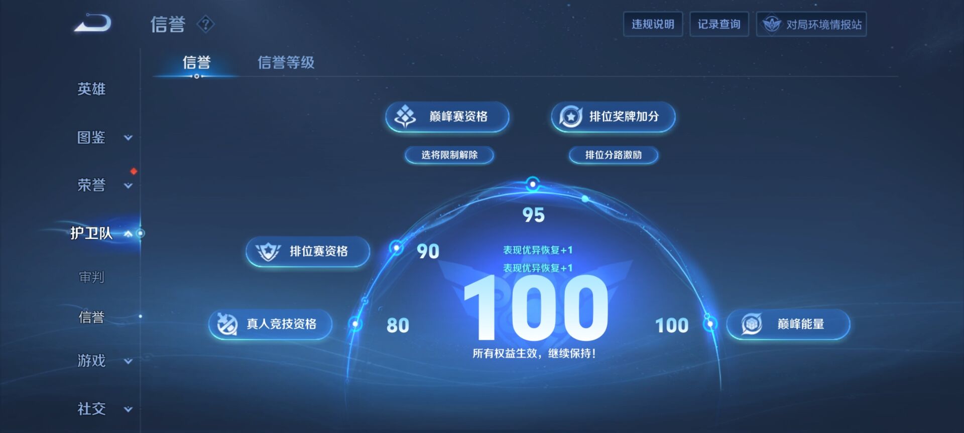 WZQM4669828王者荣耀账号详情图6 WZQM4669828王者荣耀账号详情图6