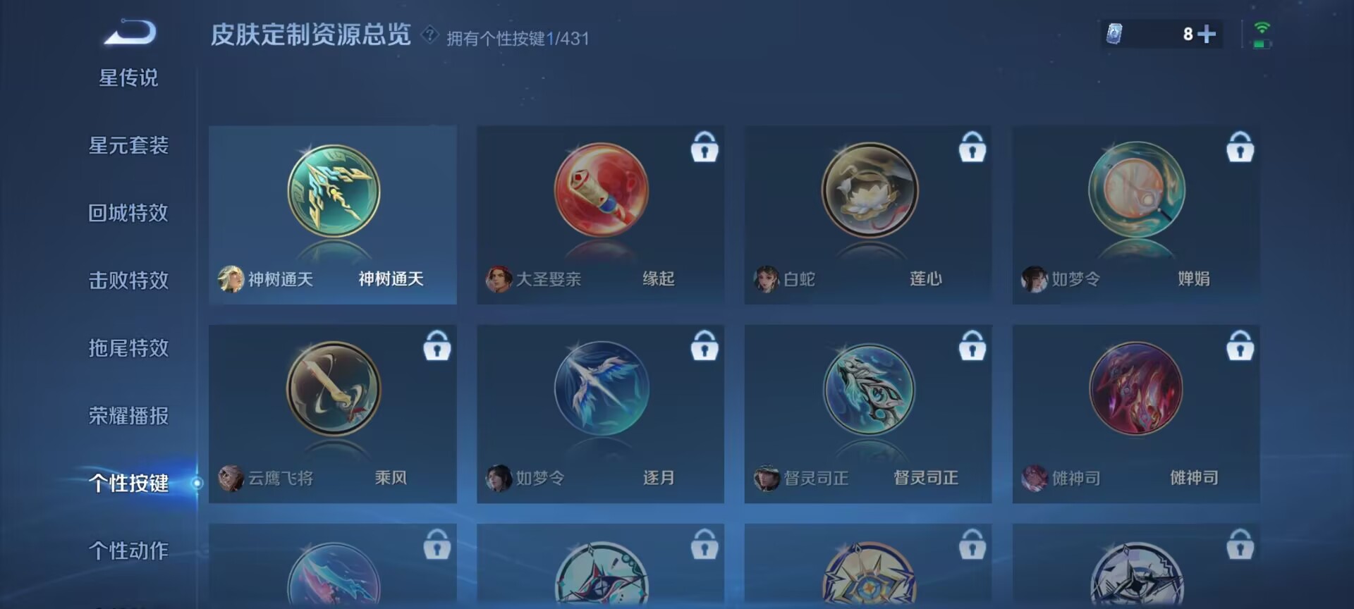 WZQM4669828王者荣耀账号详情图8 WZQM4669828王者荣耀账号详情图8