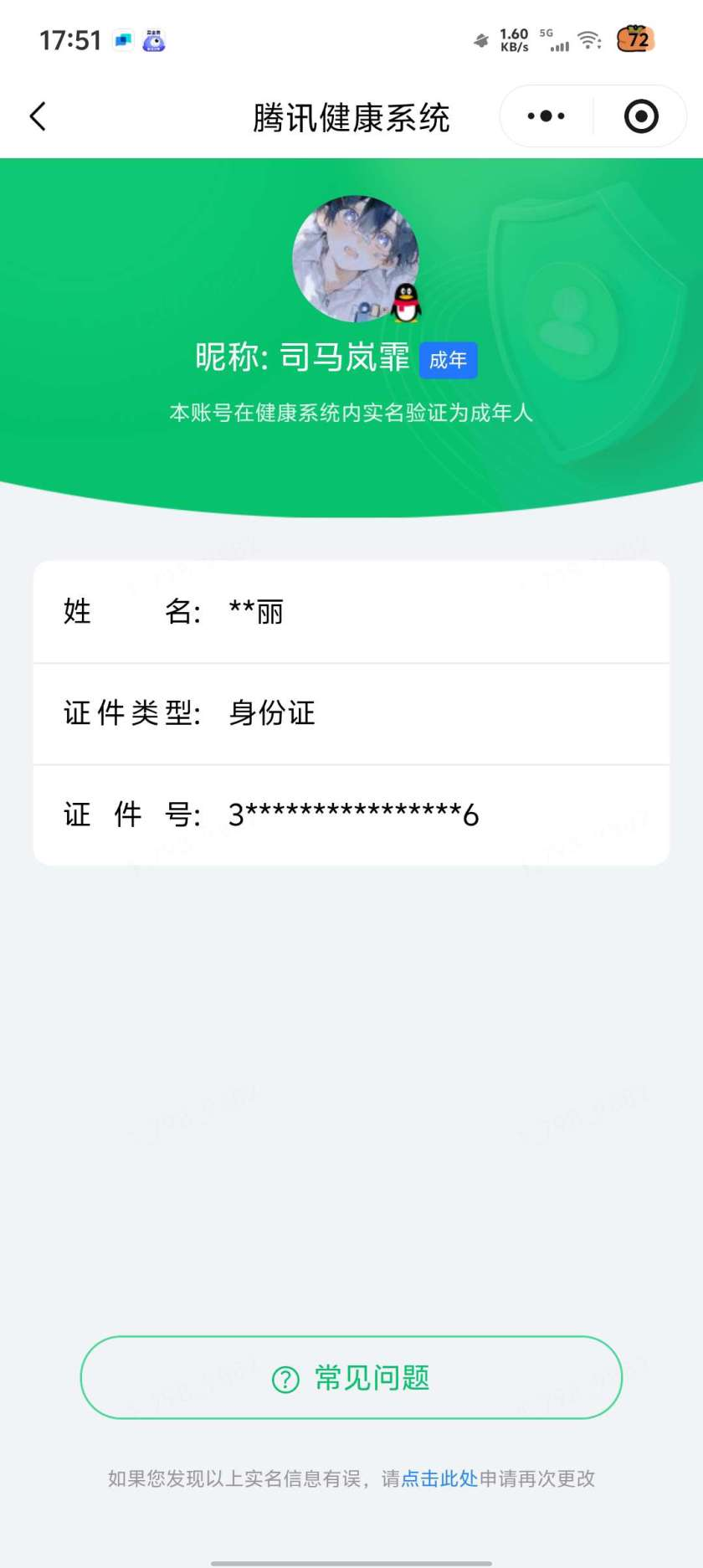 王者荣耀账号安卓QQ[26274804]实名: 可修改 贵族等级: V7 英雄数: 130 皮肤数: 158 荣耀水晶: