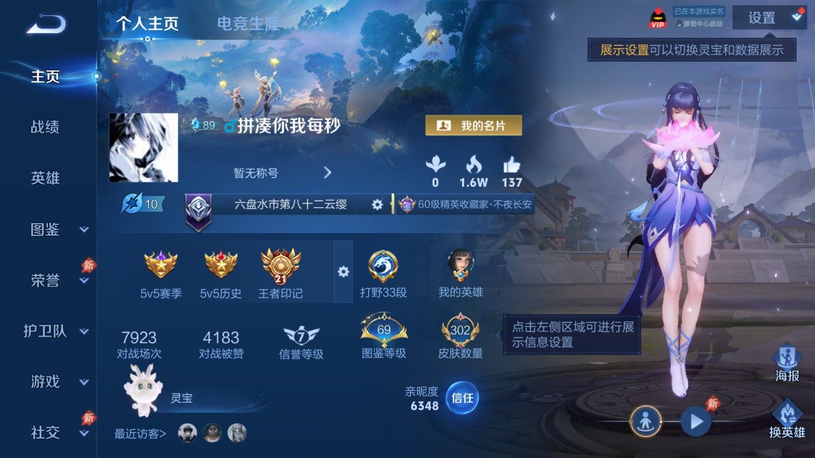 账号详情图片