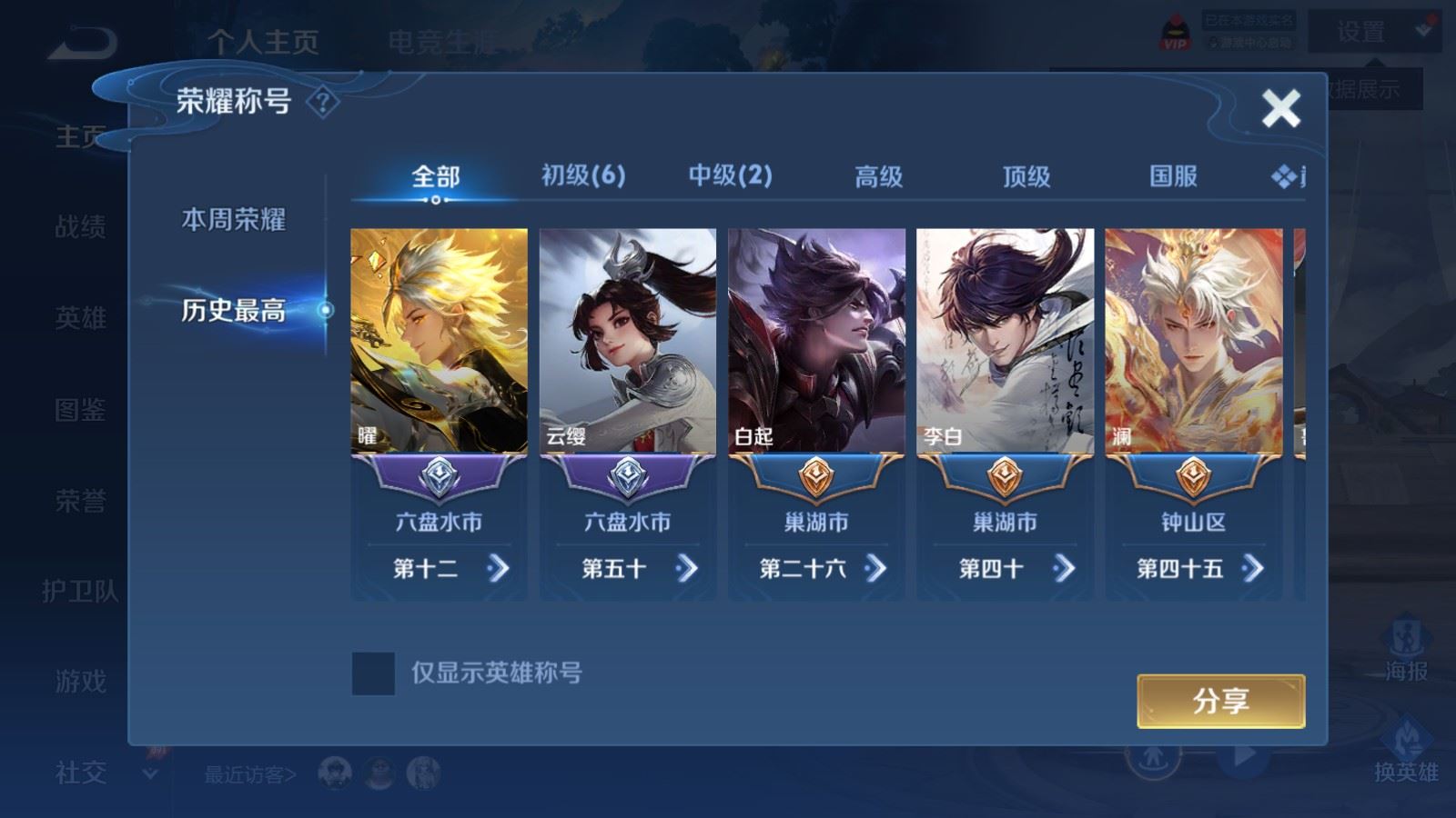 账号详情图片