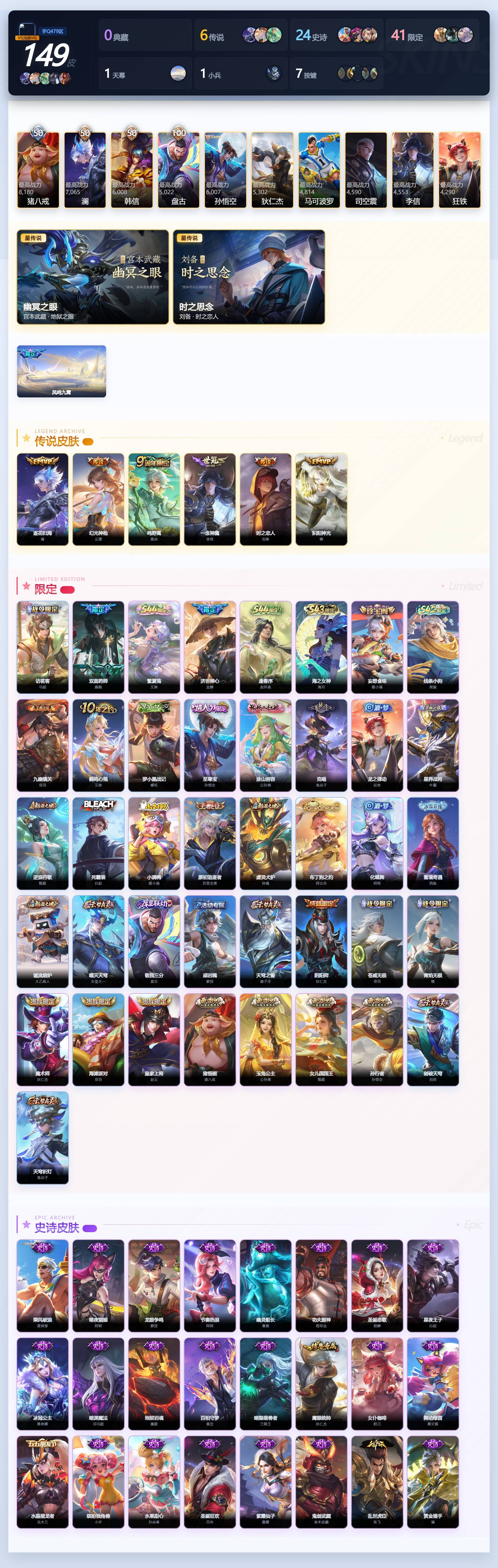 WZMMN4666120王者荣耀账号详情图4 WZMMN4666120王者荣耀账号详情图4