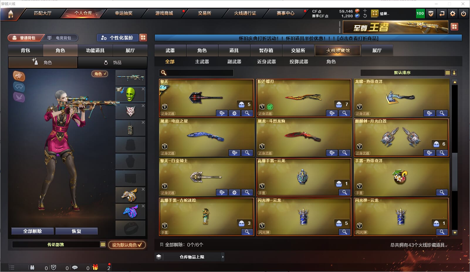 穿越火线账号南部战区湖南一区ABC1668/南部/湖南一区/可排位/43V/（幻神三件套白虎三件套）双传说/传说影煞/传说灵眸/