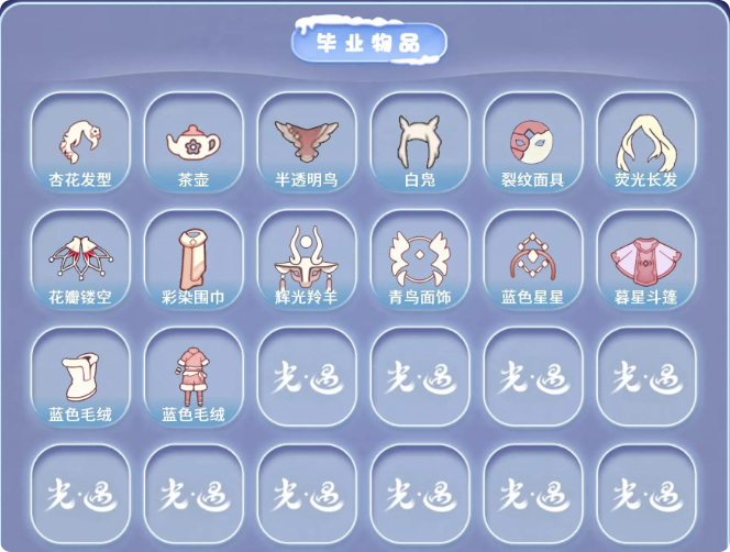 GYMMN431733光遇账号详情图6