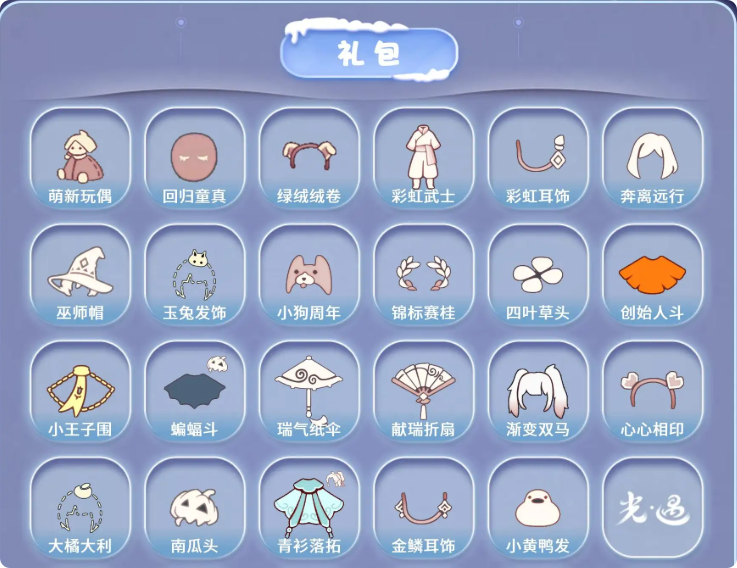 GYMMN431733光遇账号详情图5
