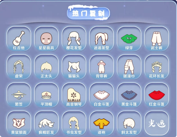 GYMMN431733光遇账号详情图4